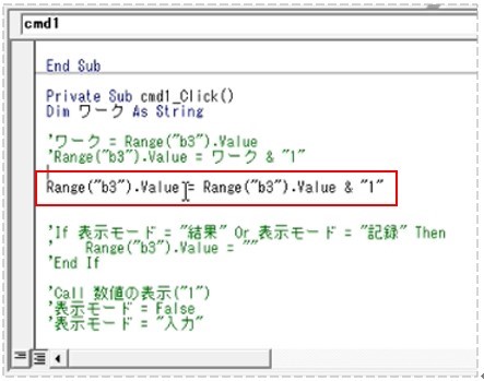 Excel Vbaプログラミング入門 ５ 変数について Access Excel倶楽部