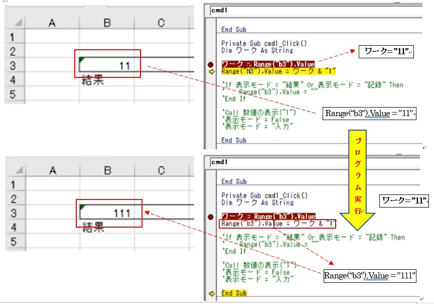 vba セル の 値 取得