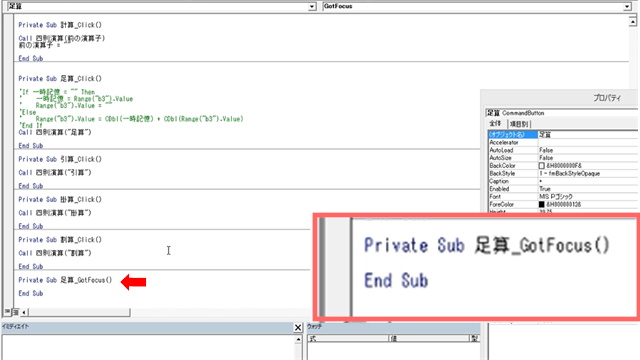 EXCEL、VBAプログラミング入門11~コメントと変数名について~第1回目 | Access・Excel倶楽部