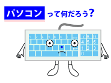 イラスト1