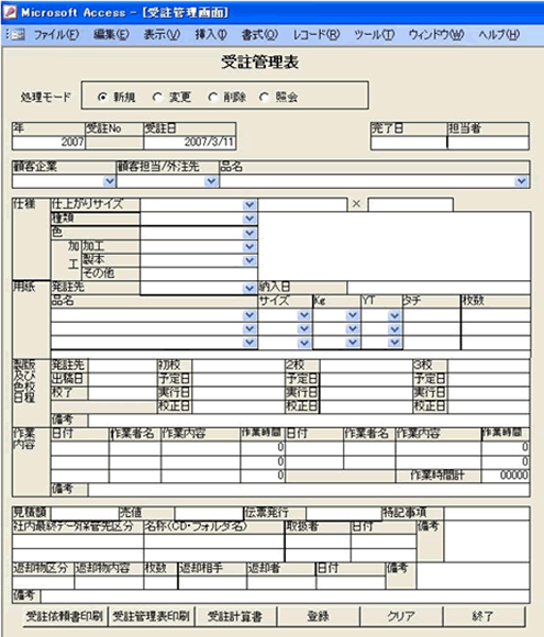 処理モードの操作説明